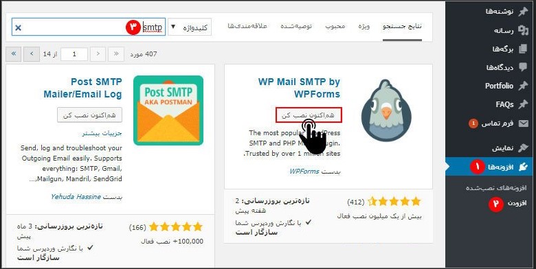 افزونه WP Mail SMTP by WPForms